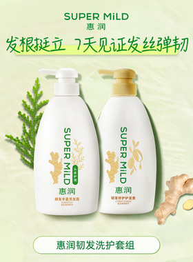 惠润韧发洗发水护发素生姜洗护无硅油柔顺滋润600ml