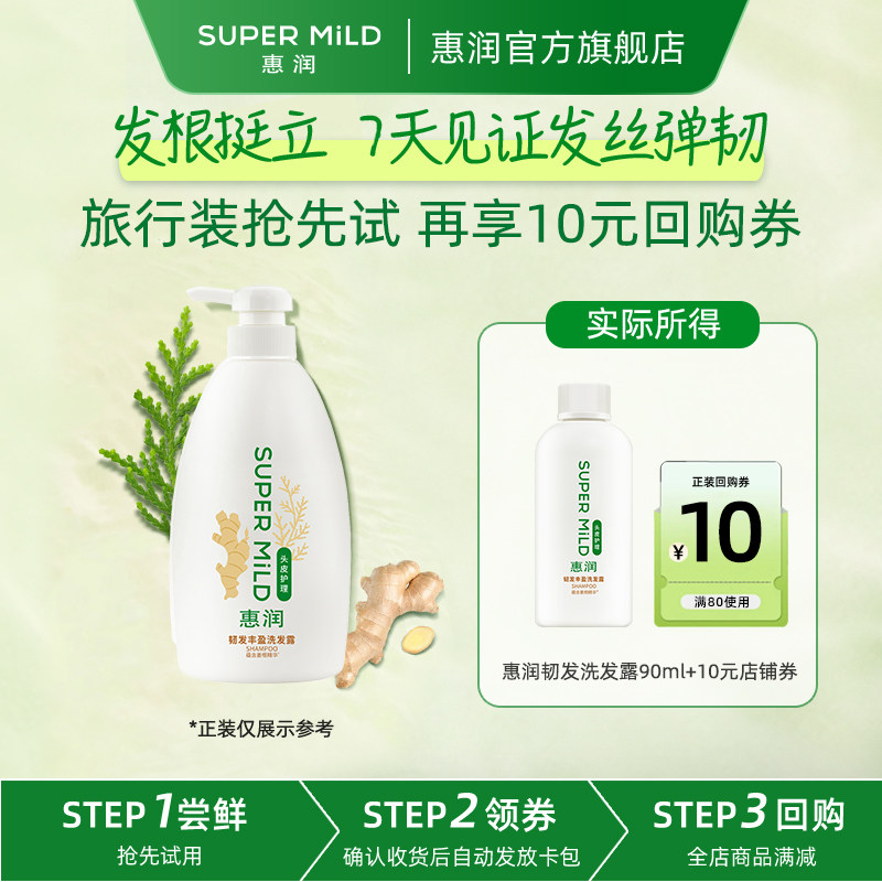 【百亿补贴】惠润进口沐浴持久留香滋润保湿补水沐浴乳沐浴露40ml,美发护发/假发,洗护套装/礼盒,淘宝优惠券,粉丝福利购,淘宝优惠卷