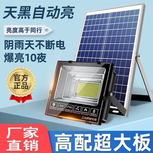家用天黑院灯户外自动亮路
