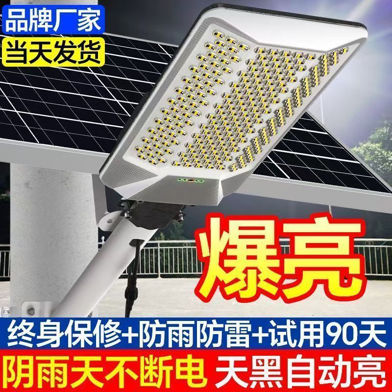 2026新款太阳能户外灯家用庭院灯太阳能灯室内专用照明灯防雨防雷