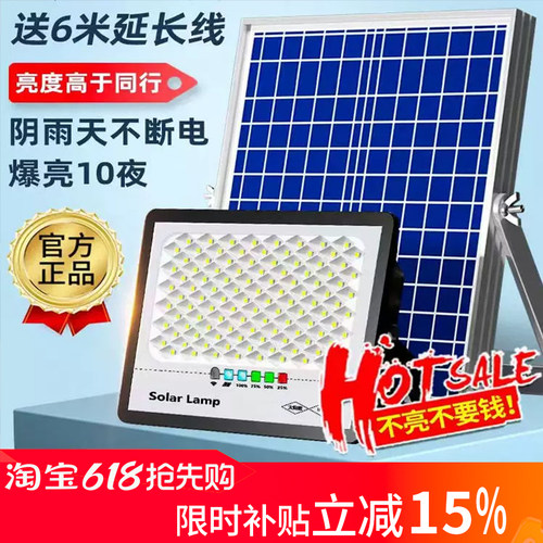 2026新款户外太阳能灯防雨防雷