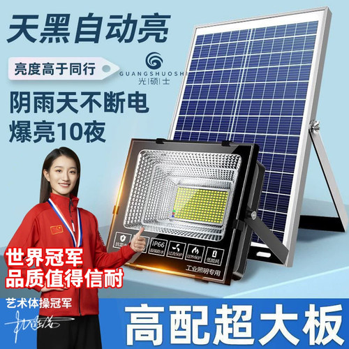 家用天黑院灯户外自动亮路