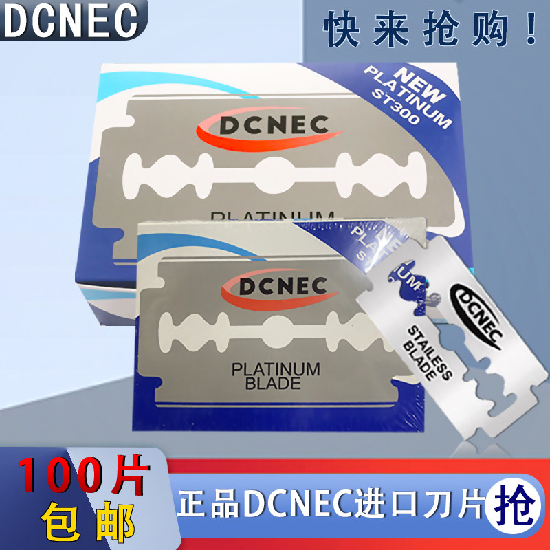 正品韩国进口刀片德高双面刀片老式刮胡刀片男士手动剃须刀片通用