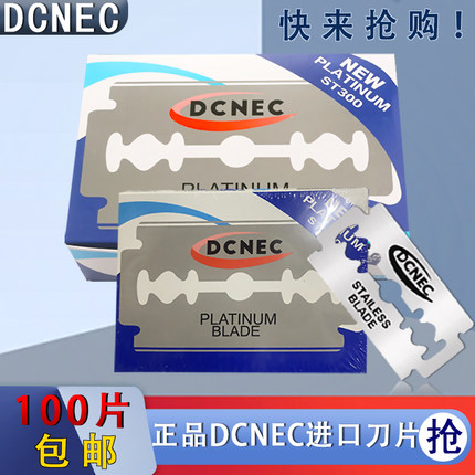 正品韩国进口刀片德高双面刀片老式刮胡刀片男士手动剃须刀片通用