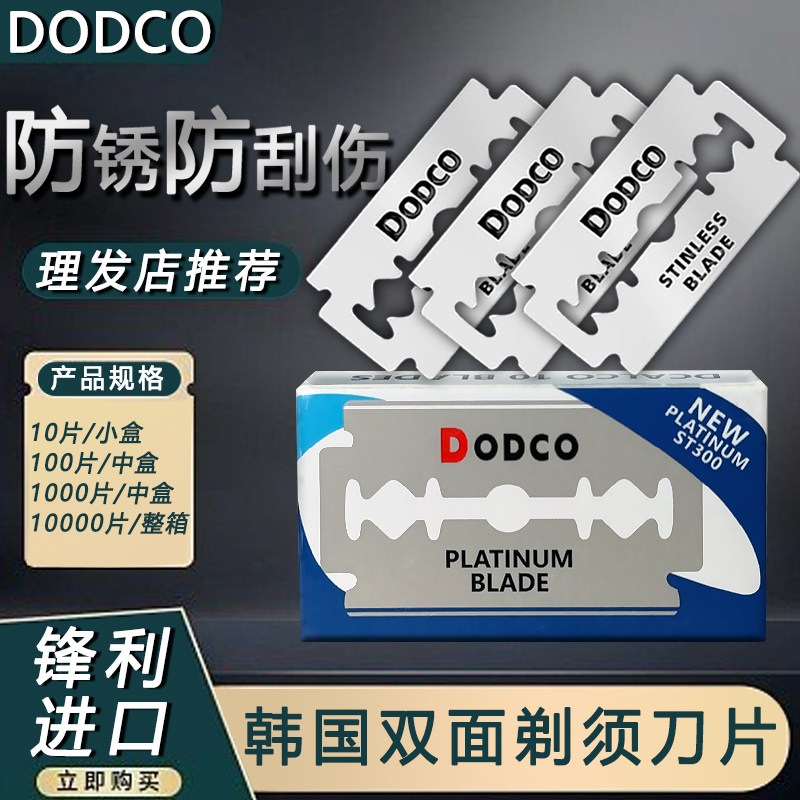 正品老式进口手动剃须刀片刮毛刀