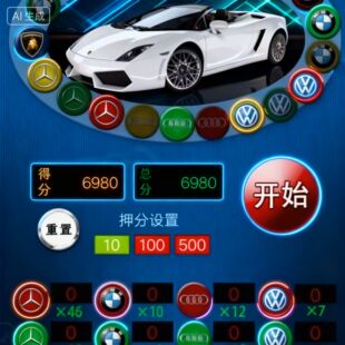 街机游戏水果机奔驰宝马手机版单机安卓app游戏模拟游戏非台式4K
