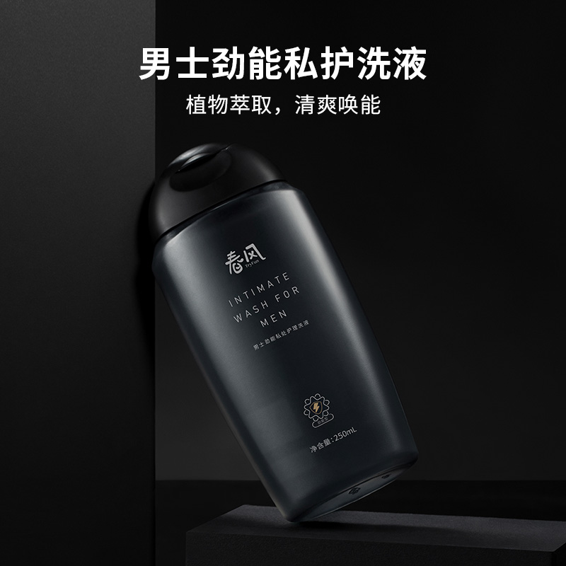 网易春风男士私处清洁私密洗液护理液成人用品250ml温和净爽焕能