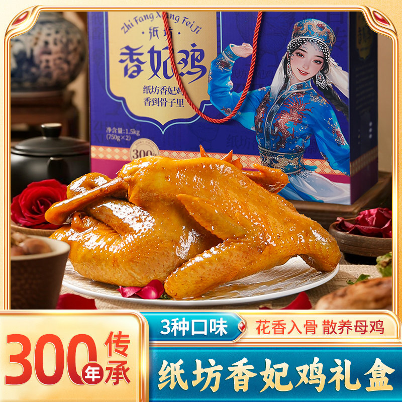 河南特产即食走地烧鸡真空装礼盒