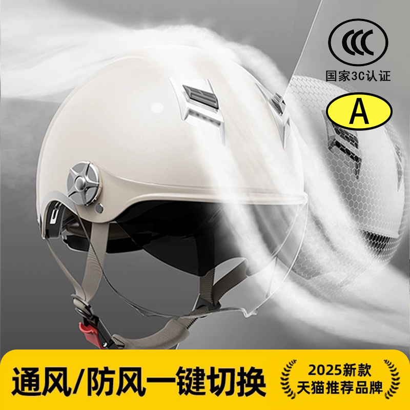 ADL头盔电动摩托车男女士3C认证夏季半盔电瓶车安全帽轻便防晒盔