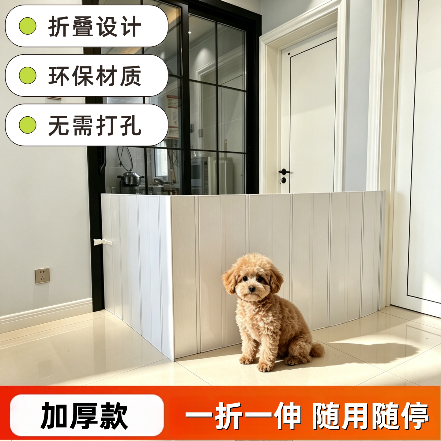 折叠伸缩挡中小型犬宠物围栏门图片