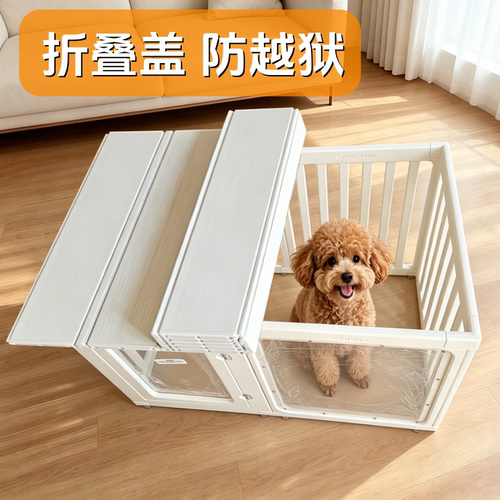 宠物围栏封顶盖板猫狗笼子顶防越狱防跳防逃顶棚栅栏PVC折叠挡板
