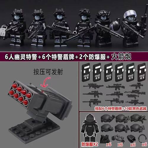 军事特种兵人仔重武器拼装玩具礼