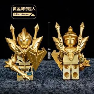 新品 积木儿童玩具凹凸曼系列人仔全套 黄金奥特超人外骨骼机甲拼装