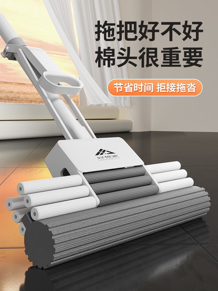 好想家海绵拖把家用一拖吸水懒人净免手洗胶棉替换拖把头地拖布