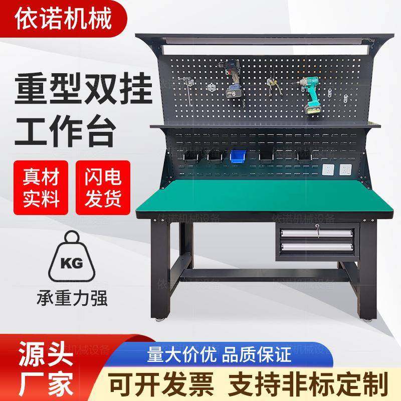 厂家黑色重型工作台双挂板带双抽流水线钳工操作台打包台,五金/工具,工作台/防静电工作台/重型工作台,淘宝优惠券,粉丝福利购,淘宝优惠卷