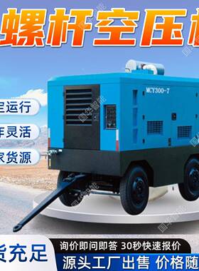 电动移动式螺杆空压机运行稳定MDY-25A矿用螺杆空压机