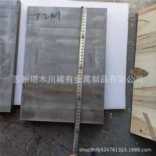 TZM钼锆钛合金真空炉配件用钼合金磨光面钼板钼棒粉末冶金烧结