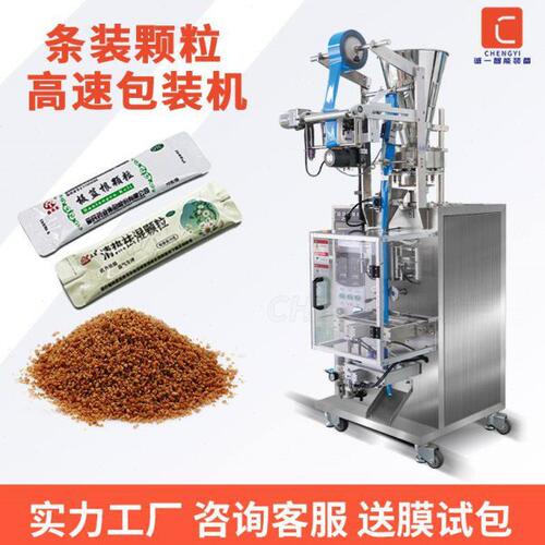 奇亚籽包装机 小袋装冲剂自动定量包装机 砂糖丸剂条包机