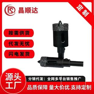 带定位中心钻钎焊开孔器瓷砖开孔钻头陶瓷取孔大理石金刚砂开孔器