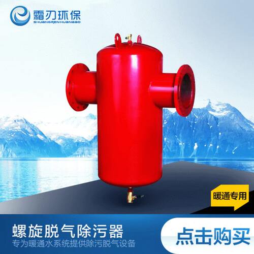 现货螺旋空气杂质分离器 螺旋脱气除污器 能源站除污器