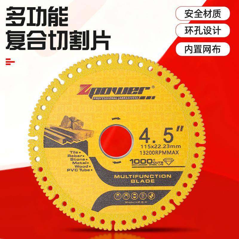 复合多功能切割片瓷砖岩板干切片大理石彩钢瓦金属角磨机锯片,标准件/零部件/工业耗材,树脂磨片/切片,淘宝优惠券,粉丝福利购,淘宝优惠卷