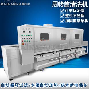 厂家供应速冻盘子清洗机食堂水饺混沌模具清洗机商用洗筐机