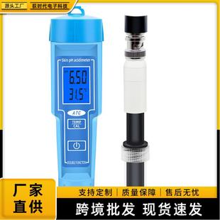 PH-测试笔多功能ph土壤酸碱度食品皮肤测试仪自动校正型ph计