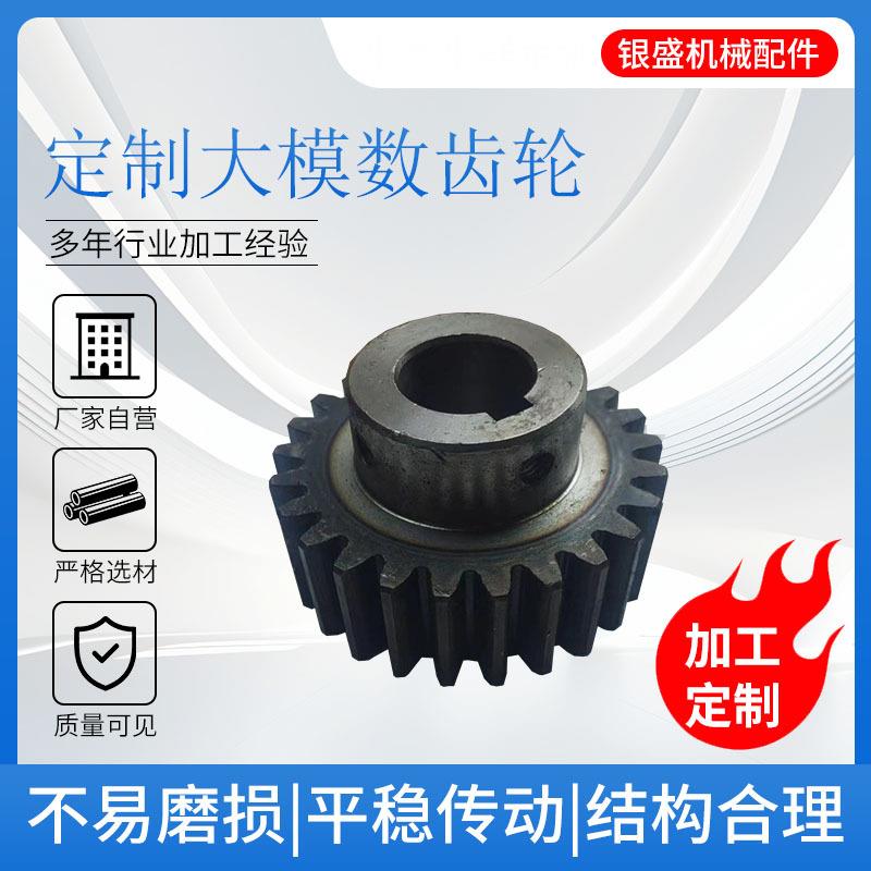 现货直齿轮河北厂家销售变速45#钢M1M2M3M4M5M6传动伞齿轮