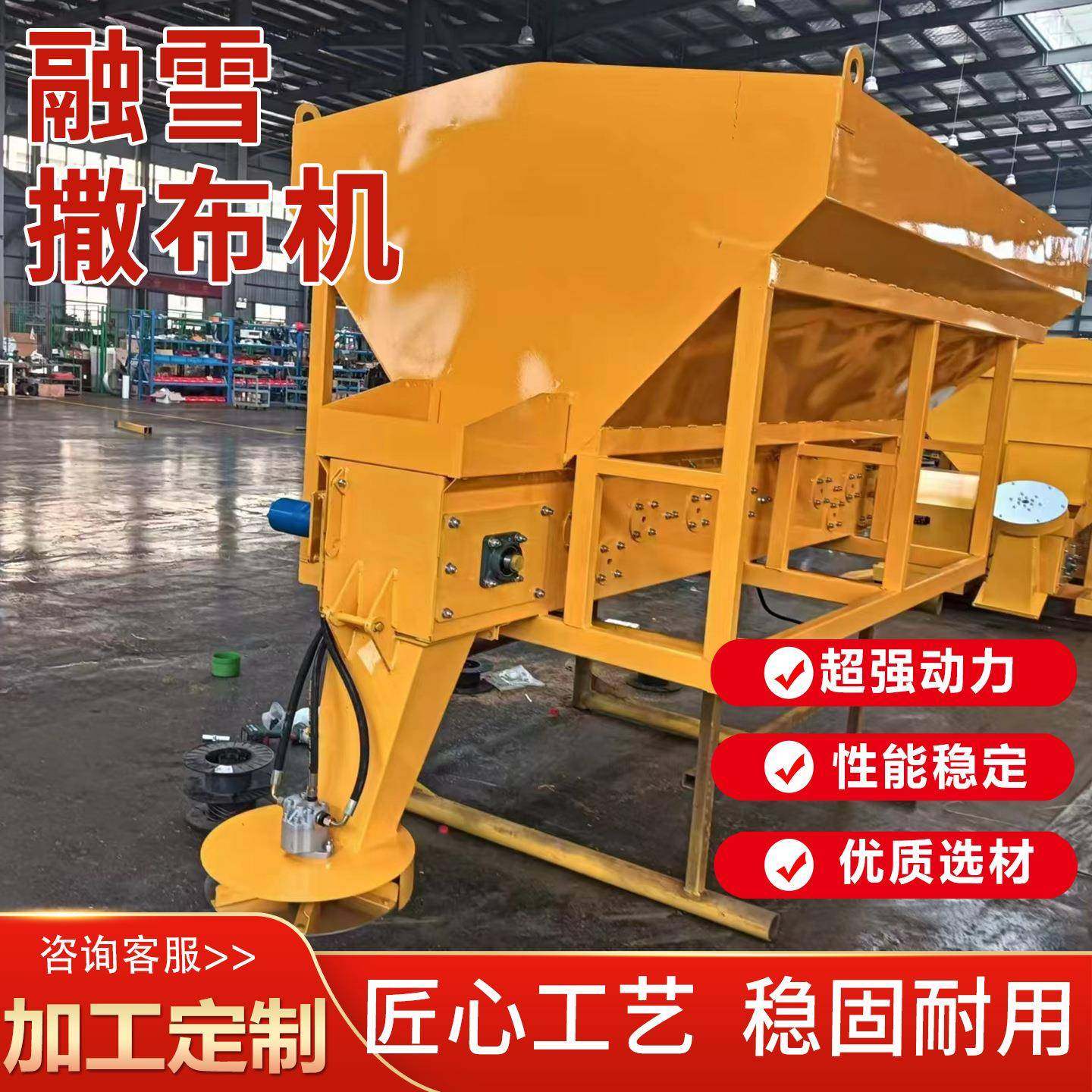 融雪撒布机市政道路除雪洒盐机冬季路面除雪融冰设备融雪撒布机,五金/工具,环卫车/保洁车/清扫车,淘宝优惠券,粉丝福利购,淘宝优惠卷