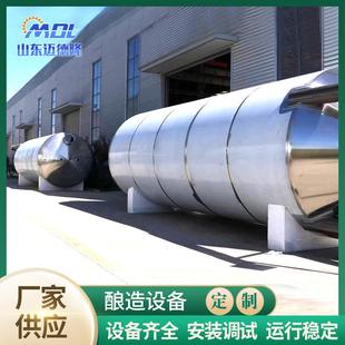304不銹鋼啤酒廠家精釀啤酒設(shè)備發(fā)酵設(shè)備釀酒設(shè)備