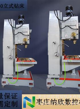 精密立式钻床Z方柱深孔重型钻孔钻床钻孔直径mm