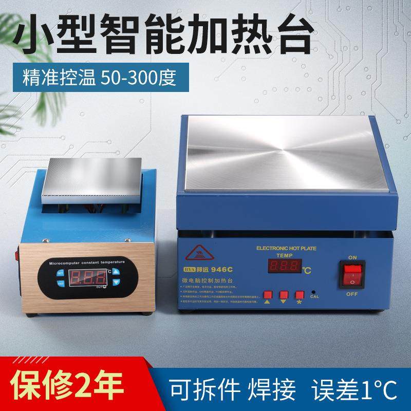 厂家直供C加热台可调温预热平台加热板支持欧规V美规V,五金/工具,焊台,淘宝优惠券,粉丝福利购,淘宝优惠卷