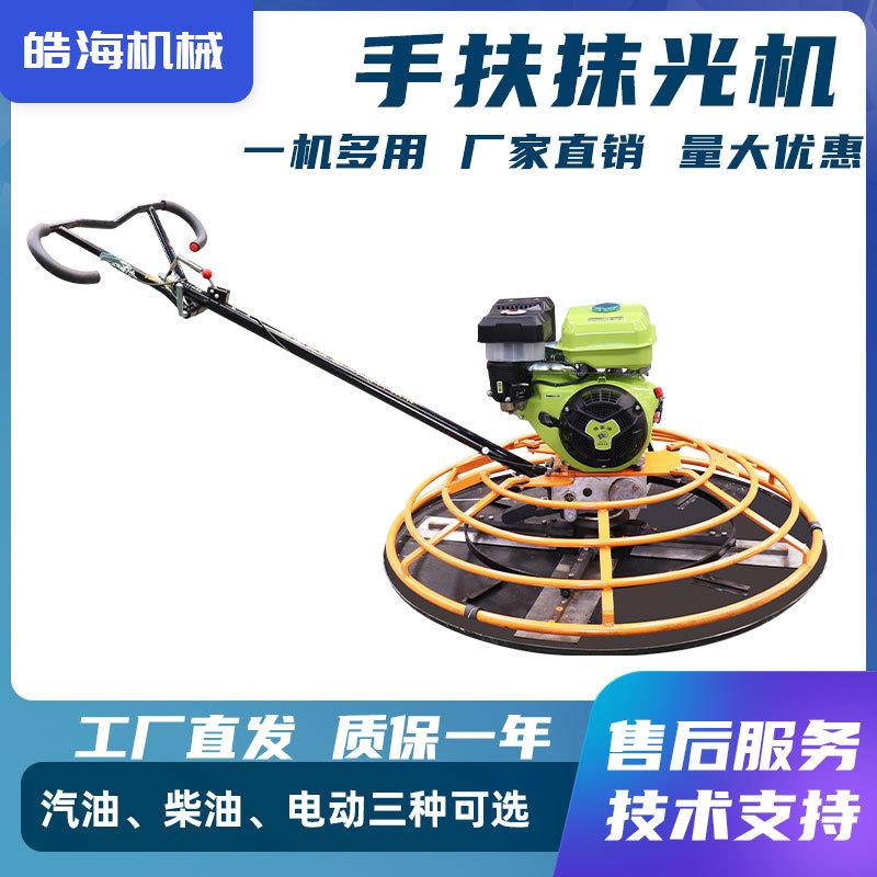 手推磨光机水泥路面汽油手推式磨平收光机90型汽油手扶抹光机