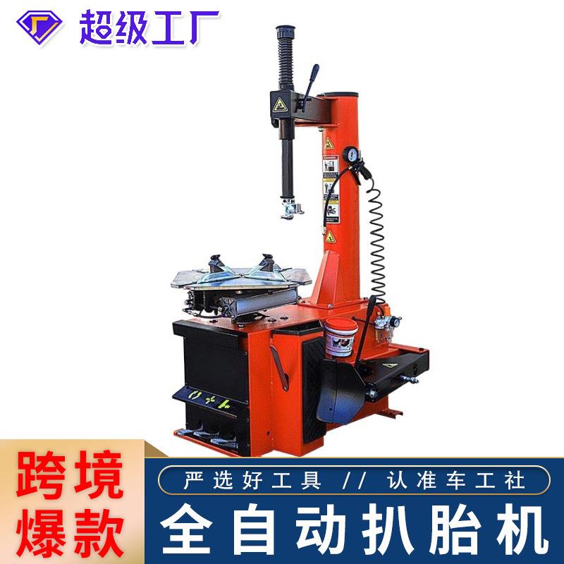 气动扒胎机全半自动小车轮胎拆装机汽车拆胎设备摩托车轮胎扒胎器