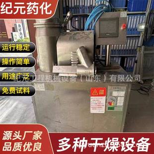 湿法混合制粒机畜牧饲料不锈钢造粒机食品添加剂湿法制粒机