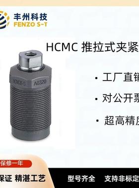 直销HCMC液压单动推式夹紧器高压支撑杠外螺纹油压转角缸特惠