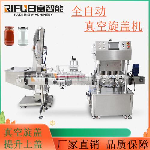 玻璃马口铁盖真空旋盖机辣椒酱豆瓣酱黄豆酱头真空封盖机