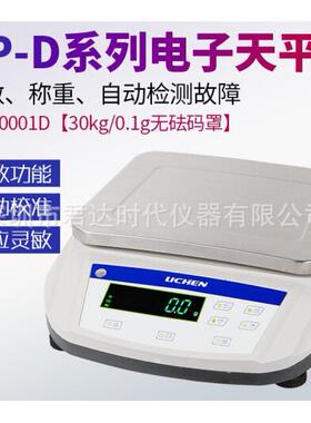 YP-B可充电系列电子天平，分析天平，精密电子秤YPB