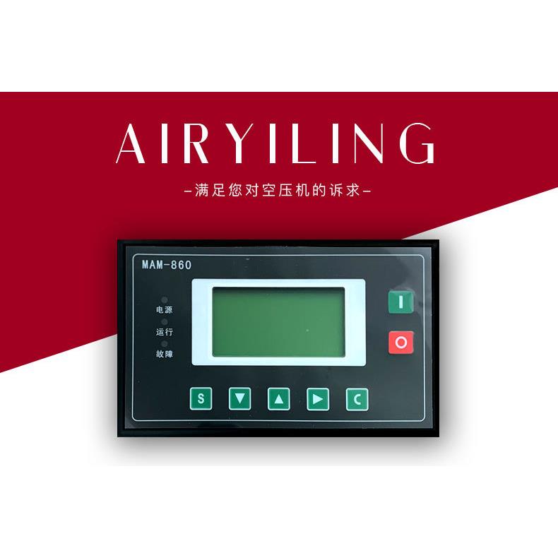 螺杆空压机控制面板MAM860一体式智能显示屏普乐特控制器电脑板