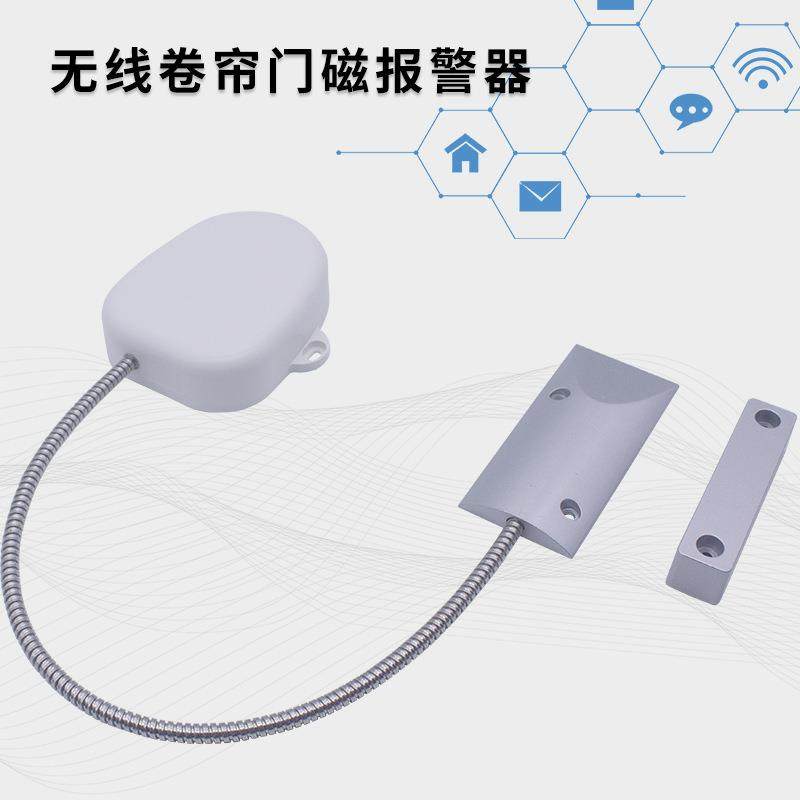 无线LoRaWAN卷帘门卷闸门防盗报警器常开常闭远程安防监控APP短信,五金/工具,工业环境监测系统,淘宝优惠券,粉丝福利购,淘宝优惠卷
