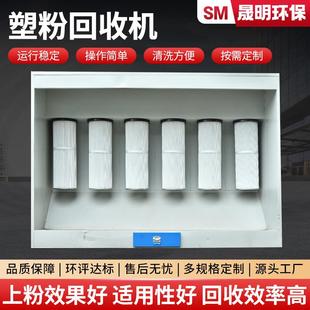 源头厂家粉末回收静电喷塑回收设备粉尘处理脉冲清灰塑粉回收机