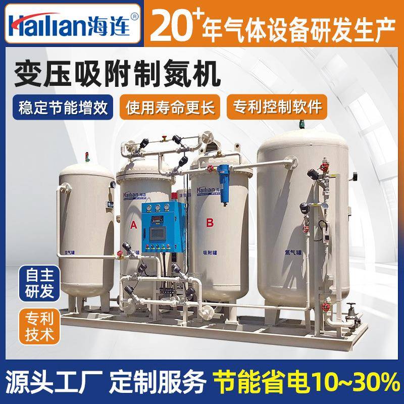 变压吸附制氮机PSA制氮机工业制氮设备电子石油化工氮气设备