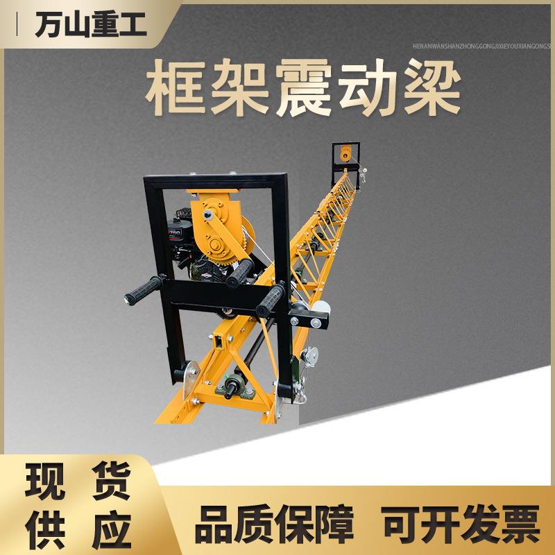 框架式振动梁混凝土路面整平机水泥地面地坪振平尺不锈钢震动梁