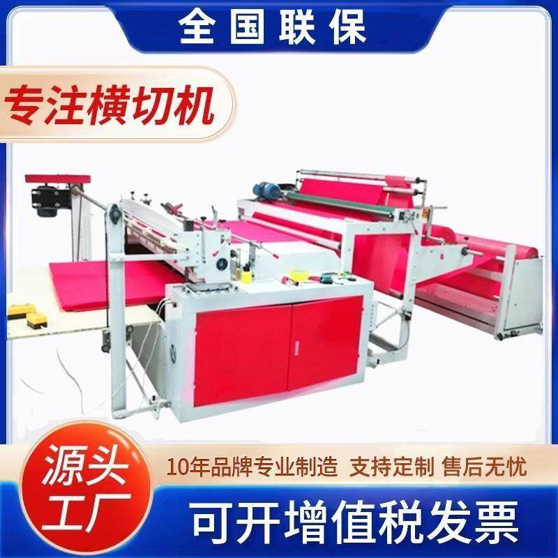 高速无纺布横切机自动电脑切片机卷材布裁断机复合植绒布裁片机,五金/工具,其他包装设备,淘宝优惠券,粉丝福利购,淘宝优惠卷