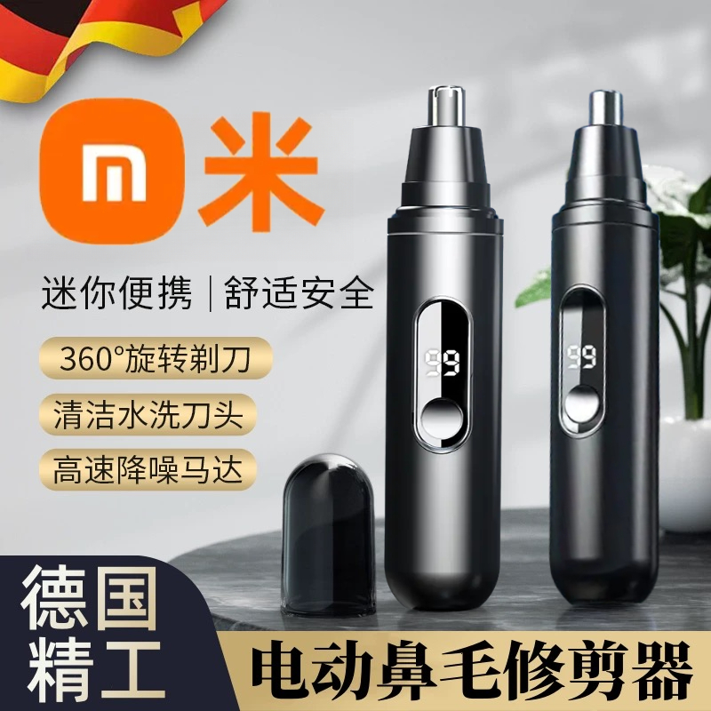 央视首推【电动便携鼻毛器】