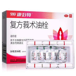 康妇特 复方莪术油栓 50mg*6粒/盒