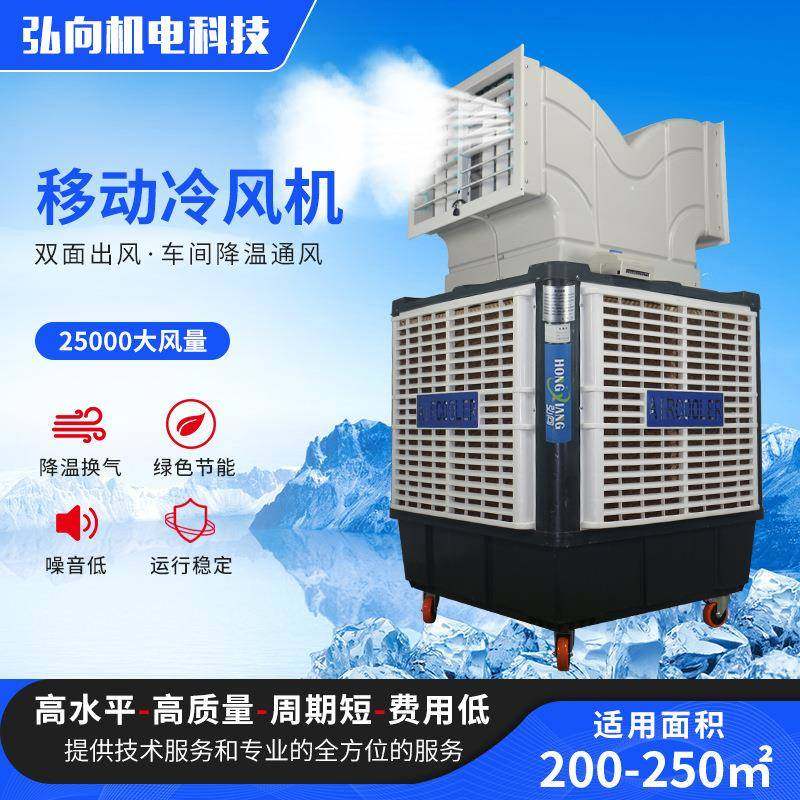 工业冷风机大棚水空调养殖场厂房商用双面出风移动冷风机,生活电器,空调扇/冷风扇/冷风机,淘宝优惠券,粉丝福利购,淘宝优惠卷