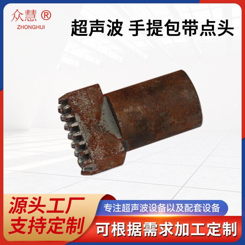 超声波魔术贴点头缝纫设备配件缝合机配件超声波设备魔术贴点头