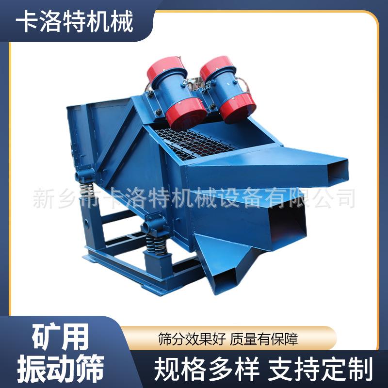 矿用振动筛顶振式砂石鹅卵石颗粒石料煤矿筛选机规格多样按需选择 - 封面