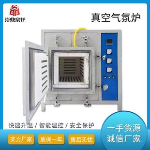 气氛炉1400℃真空热处理炉钟罩液压工业炉热处理淬火炉 供应箱式
